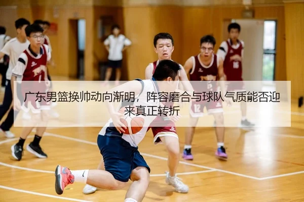 guang-dong-nan-lan-huan-shuai-dong-xiang-jian-ming-zhen-rong-mo-he-yu-qiu-dui-qi-zhi-neng-fou-ying-lai-zhen-zheng-zhuan-3-139.jpg